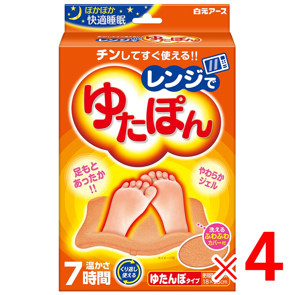 白元アース レンジでゆたぽん ×4個 セット販売
