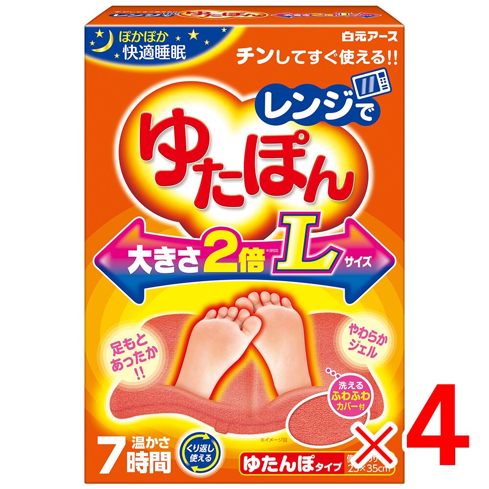 白元アース レンジでゆたぽん Lサイズ ×4個 セット販売