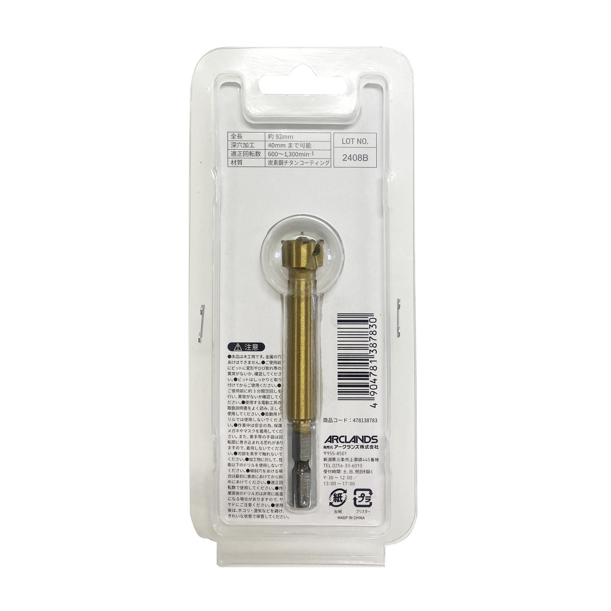 ウイザ WIZA ザグリカッター 15mm ZAC-15 アークランズ | 工具,先端