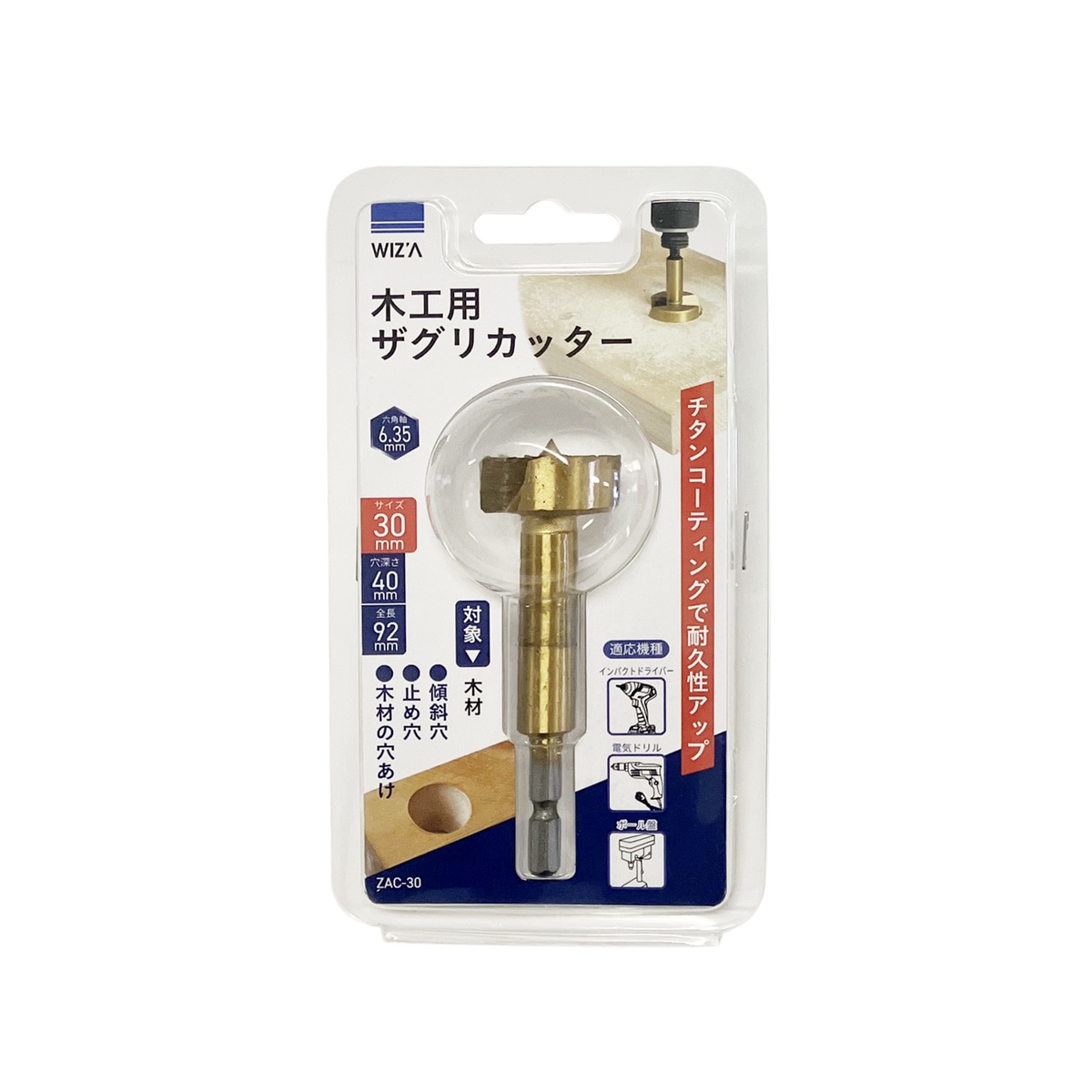 ウイザ WIZA ザグリカッター 30mm ZAC-30 アークランズ | 工具,先端
