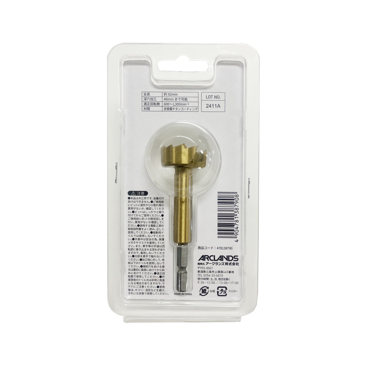 ウイザ WIZA ザグリカッター 30mm ZAC-30 アークランズ | 工具,先端