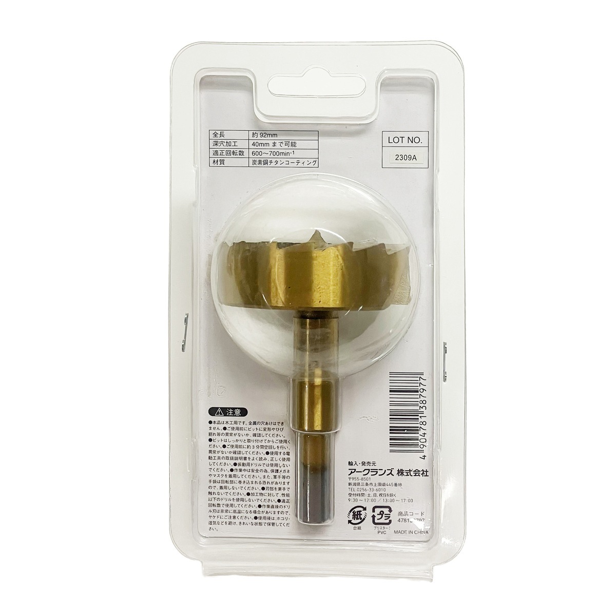 ウイザ WIZA ザグリカッター 65mm ZAC-65 アークランズ | 工具,先端