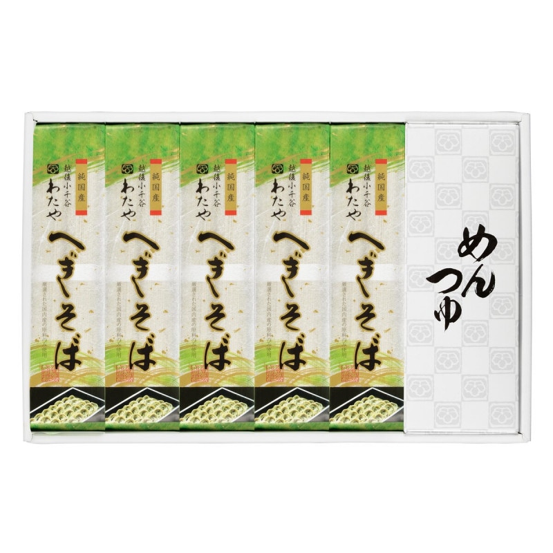 【送料無料】新潟名物 越後わたや 乾麺純国産セット へぎそば 200g×5袋 つゆ付 KS-5T 【メーカー直送・代引不可・置配不可】