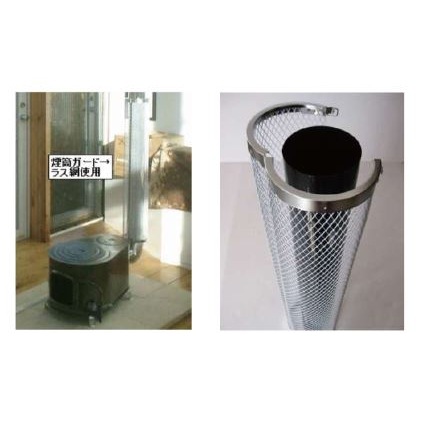 送料無料】メーカー欠品中 次回3月中旬入荷予定です 鈴文 煙突ガード