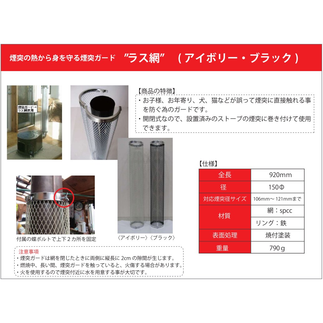 送料無料】メーカー欠品中 次回11月下旬入荷予定です 鈴文 煙突