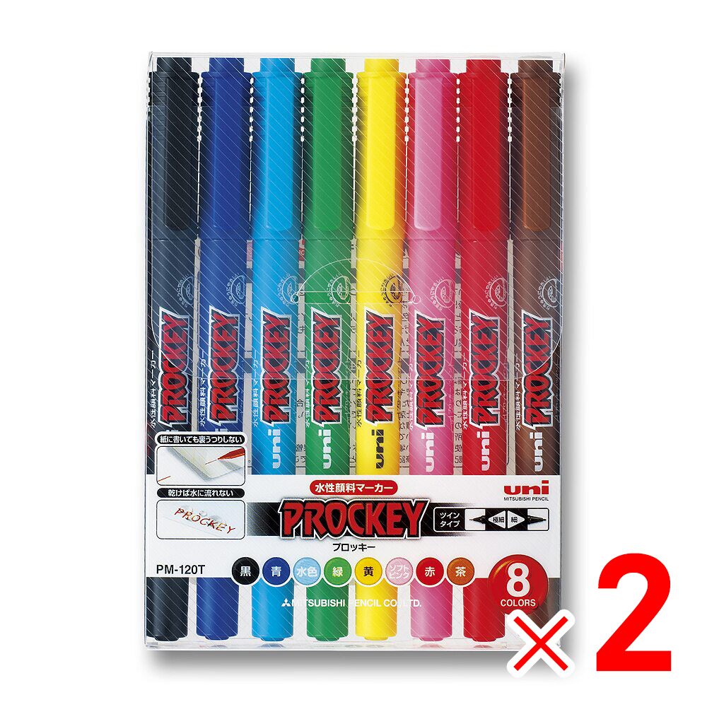 三菱鉛筆 プロッキー 細字 8色セット PM120T8CN ×2個 セット販売