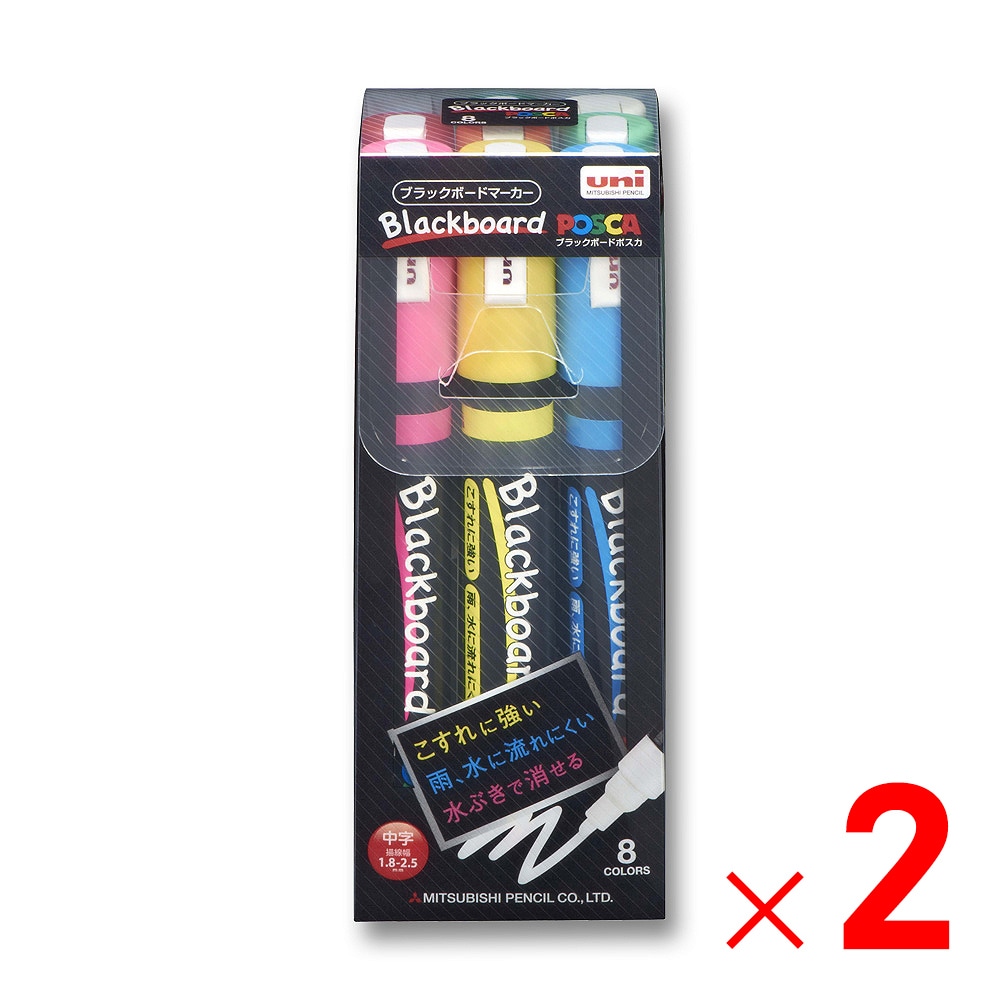 三菱鉛筆 ブラックボードポスカ 中字 8色セット PCE2005M8C ×2個 セット販売