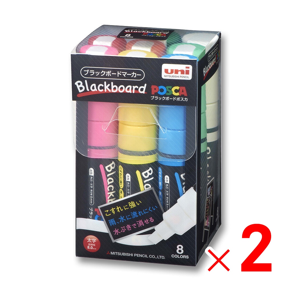 三菱鉛筆 ブラックボードポスカ 太字 8色セット PCE2508K8C ×2個 セット販売