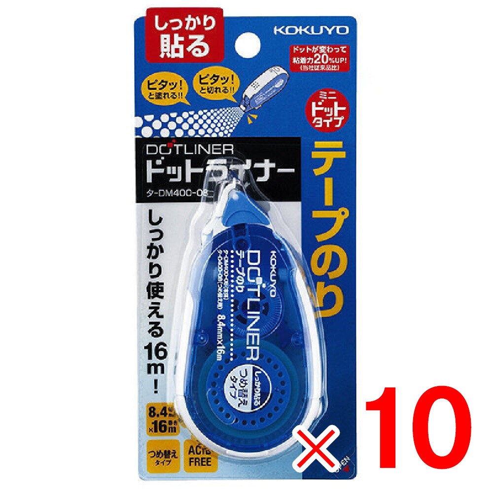 コクヨ ドットライナー テープのり タDM40008 ×10個 セット販売 | 文具・事務・店舗用品,事務用品,その他文房具 | アークランドオンライン コクヨ ドットライナー テープのり タDM40008 ×10個 セット販売 | 文具・事務・店舗用品,事務用品,その他文房具 | アークランドオンライン