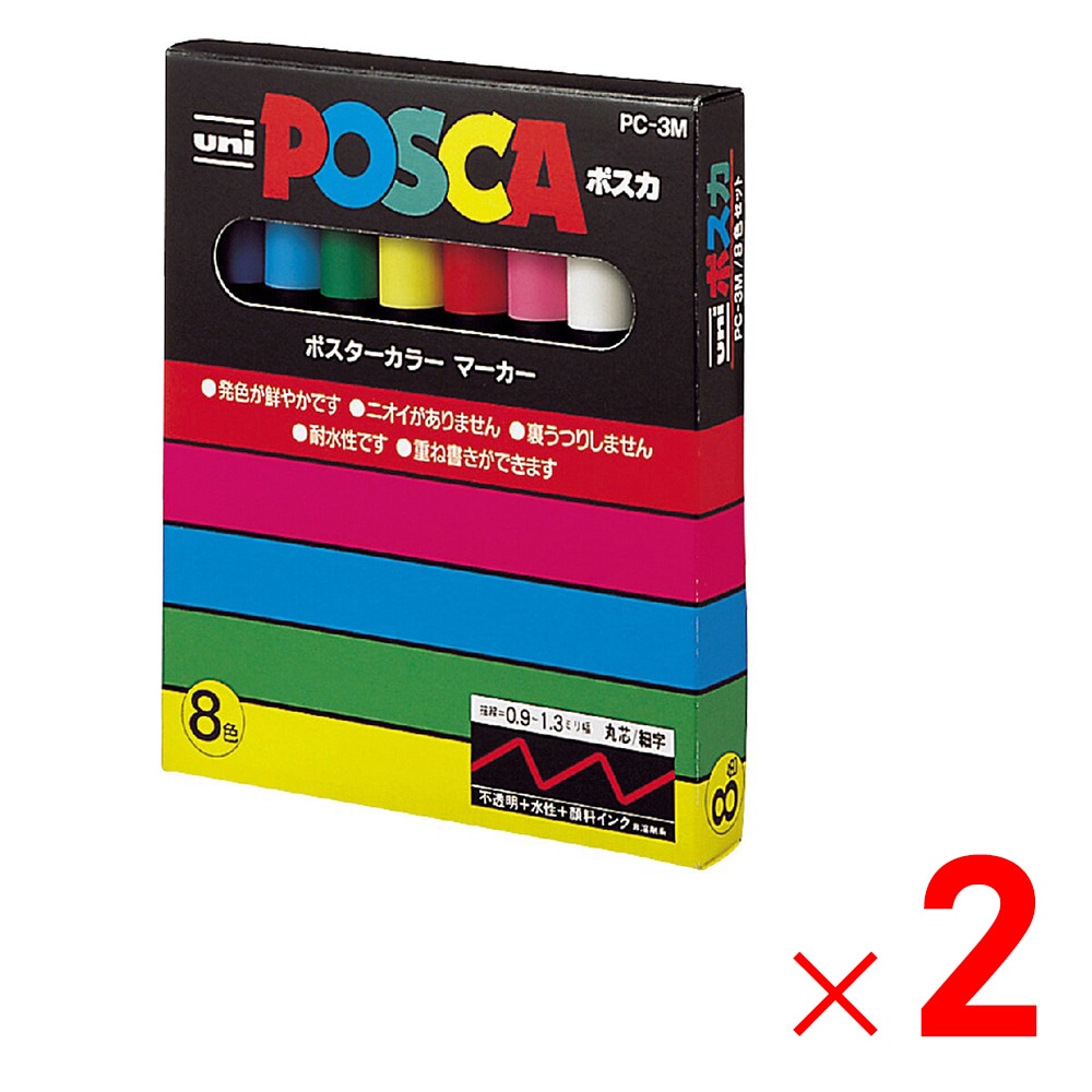 三菱鉛筆 ポスカ 細字 8色セット PC3M8C ×2個 セット販売 | 文具・事務