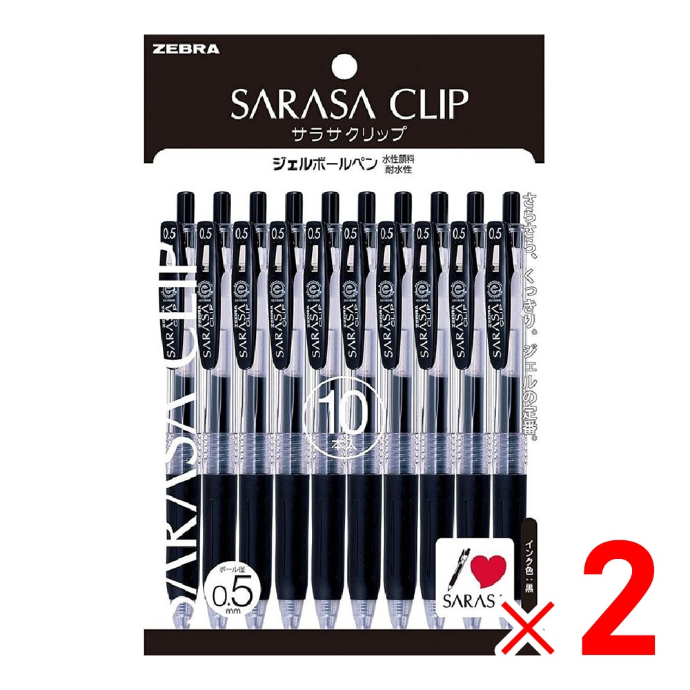 ゼブラ サラサクリップ 0.5 黒 10本入 PJJ15BK10 ×2個 セット販売