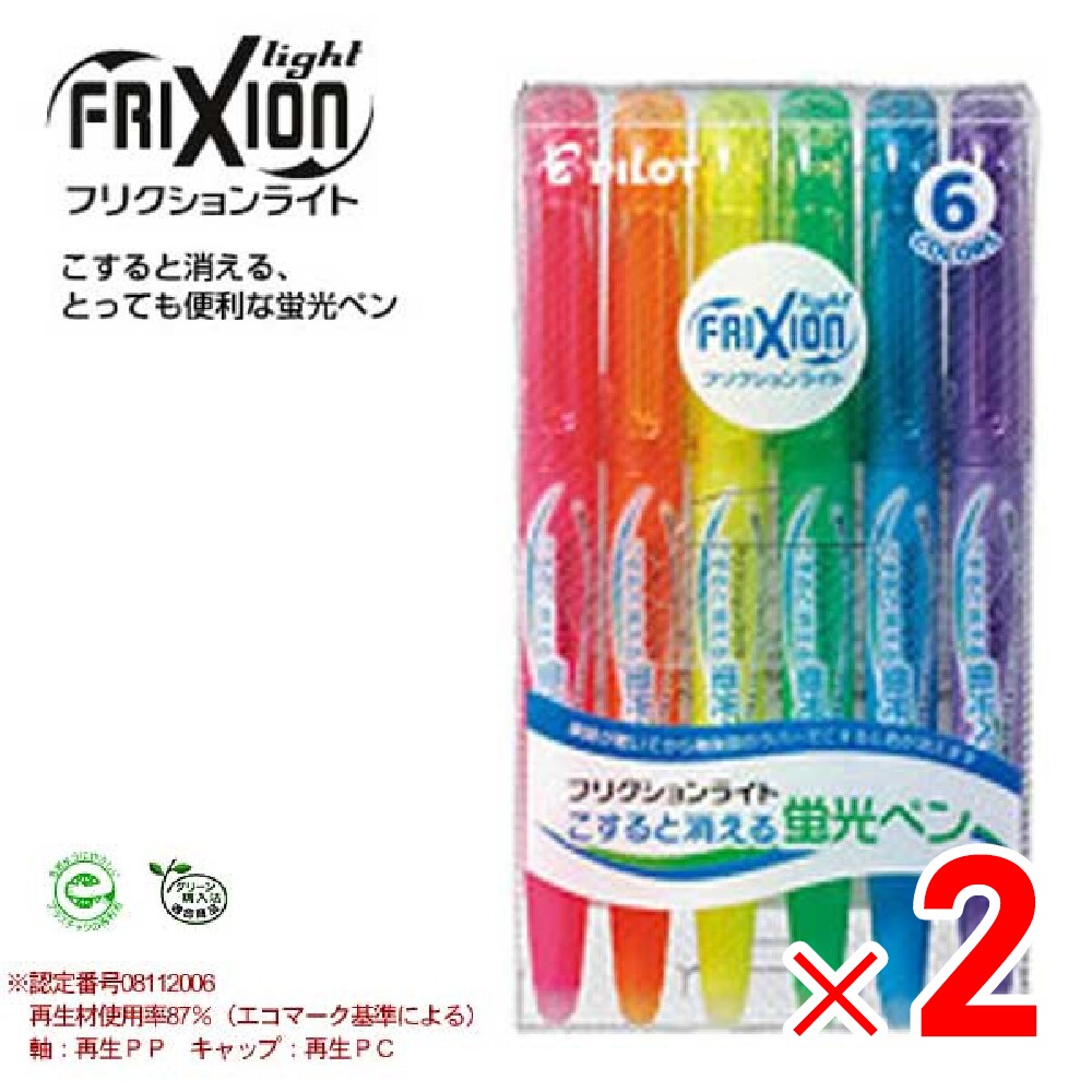 PILOT FRIXION LIGHT 6色セット SFL-60SL-6C｜フリクションライト 6色セット｜PILOTウェブカタログ