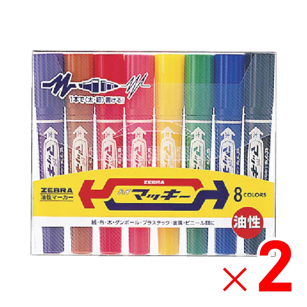 ゼブラ ハイマッキー 8色セット MC8C ×2個 セット販売