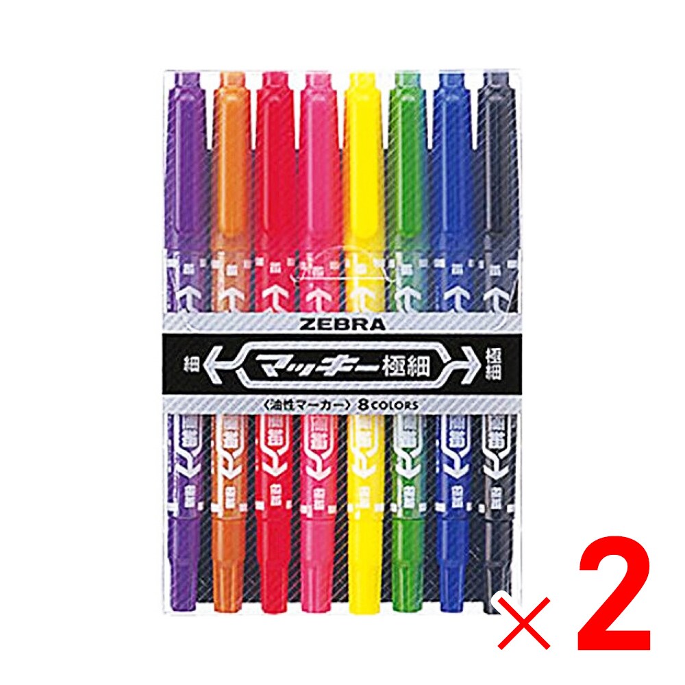 ゼブラ マッキー極細 8色セット MCF8C ×2個 セット販売