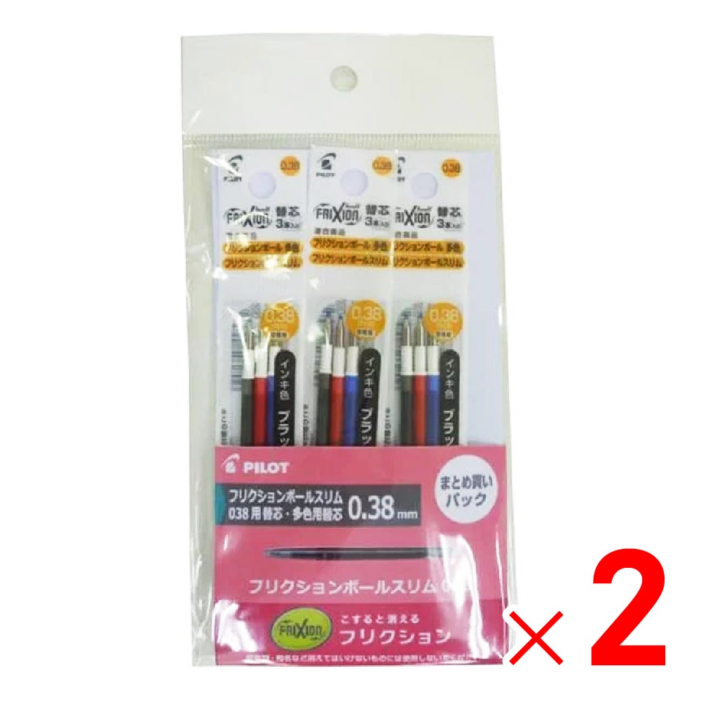 パイロット フリクション 多色替芯 038 3Ｃ×3 TK660878 ×2個 セット販売