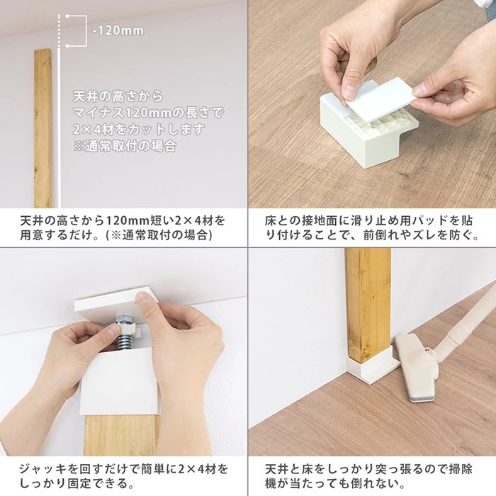 ラブリコ 2×4アジャスター 強力タイプ 突ぱりキャップ オフホワイト