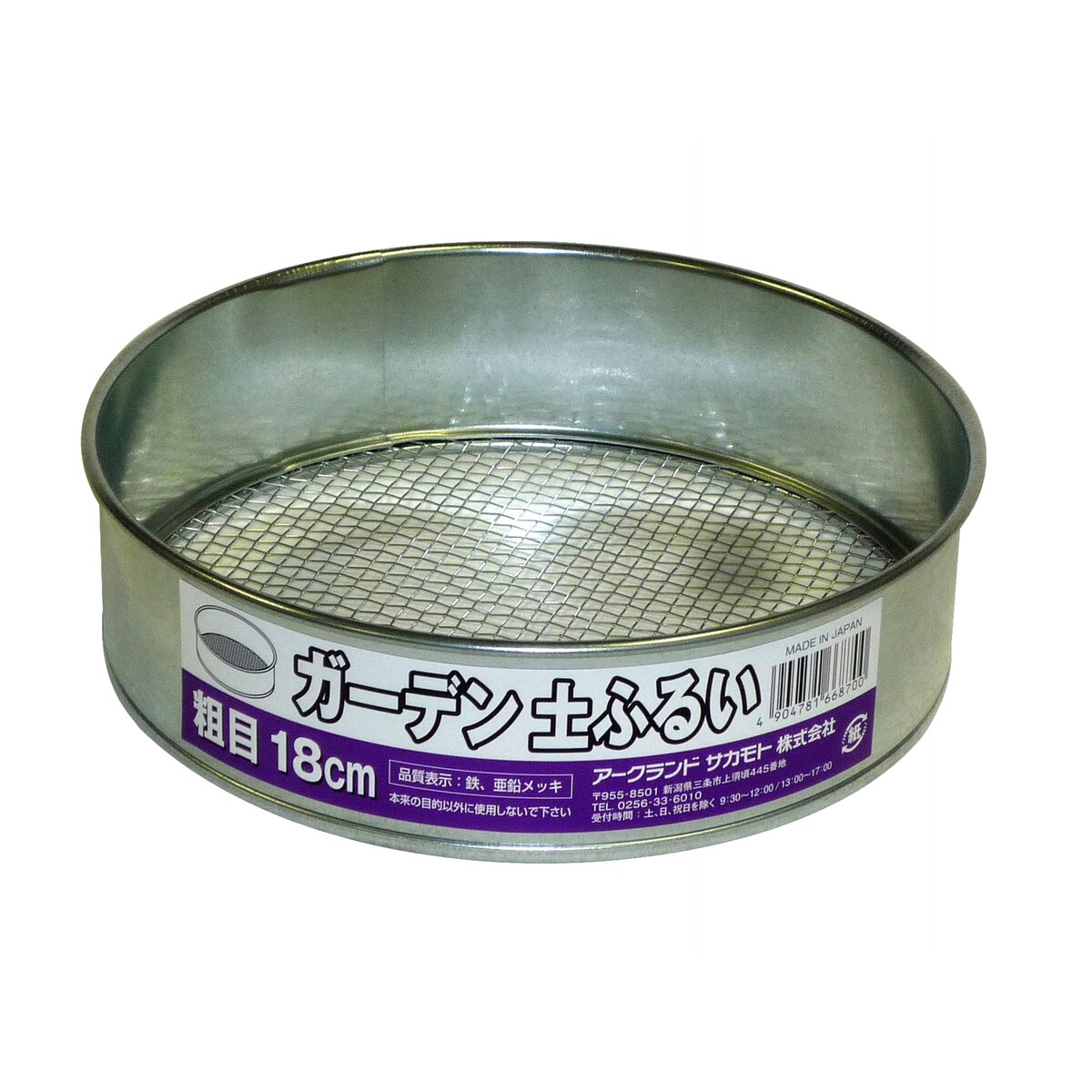 らくらく土フルイセット 本体/アミ３枚/スタンド 〔37cm用〕 スチール 日本製 〔園芸 ガーデニング用品〕