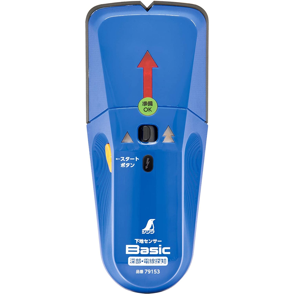 【送料無料】シンワ 下地センサー Basic 79153