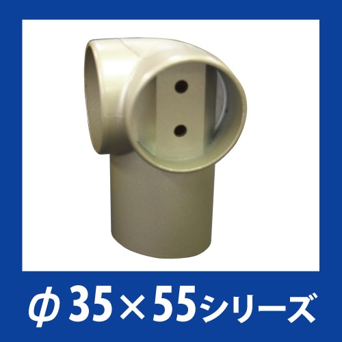 オムソリ コーナーブラケット UB35C-S 手すりパーツ