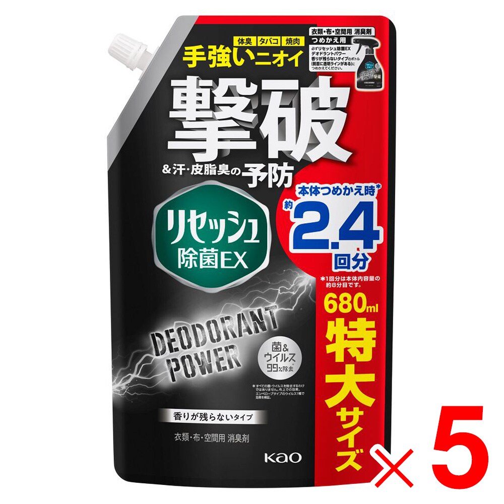 花王 リセッシュ 除菌EX デオドラントパワー 香り残らないタイプ つめかえ用 680ｍｌ ×5個 セット販売
