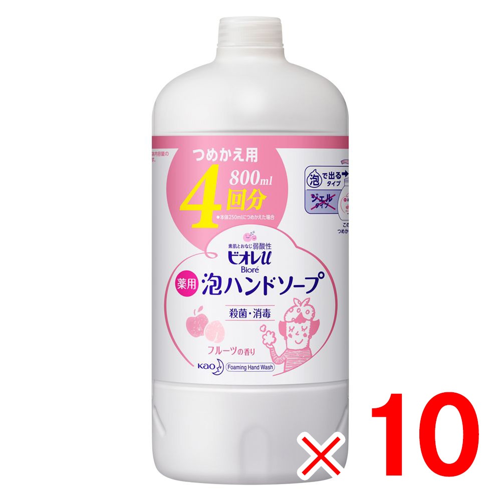 花王 ビオレｕ 泡ハンドソープ フルーツの香り つめかえ用 800ｍｌ 10個 セット販売 送料無料対象外 衛生 介護用品 石鹸 ハンドソープ アークランドオンライン