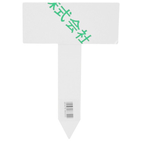 フラワーラベル 小 アークランズ