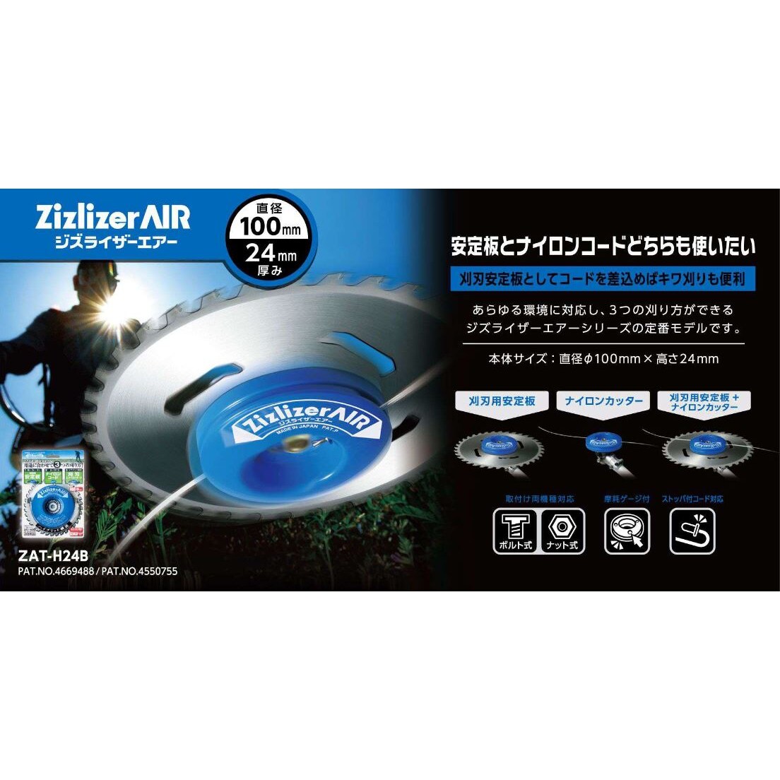 送料無料】北村製作所 ジズライザー エアー ZAT-H24B | 農業機械・園芸