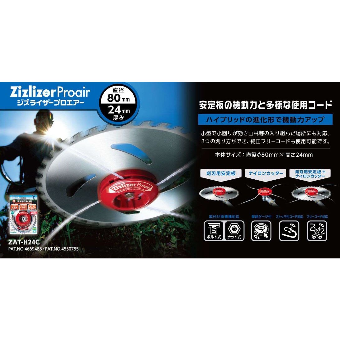 送料無料】北村製作所 ジズライザー プロエアー ZAT-H24C | 農業機械