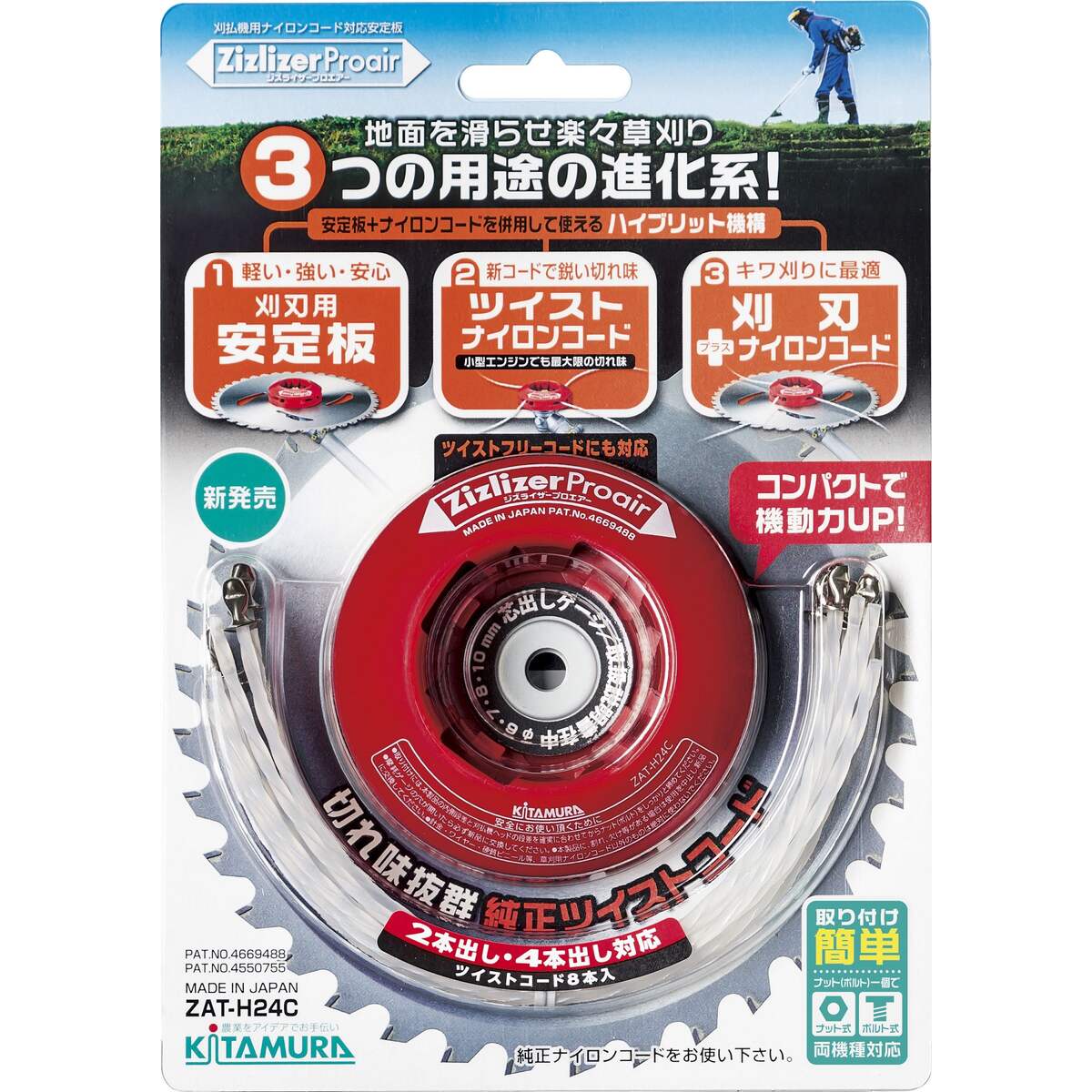 送料無料】北村製作所 ジズライザー プロエアー ZAT-H24C | 農業機械