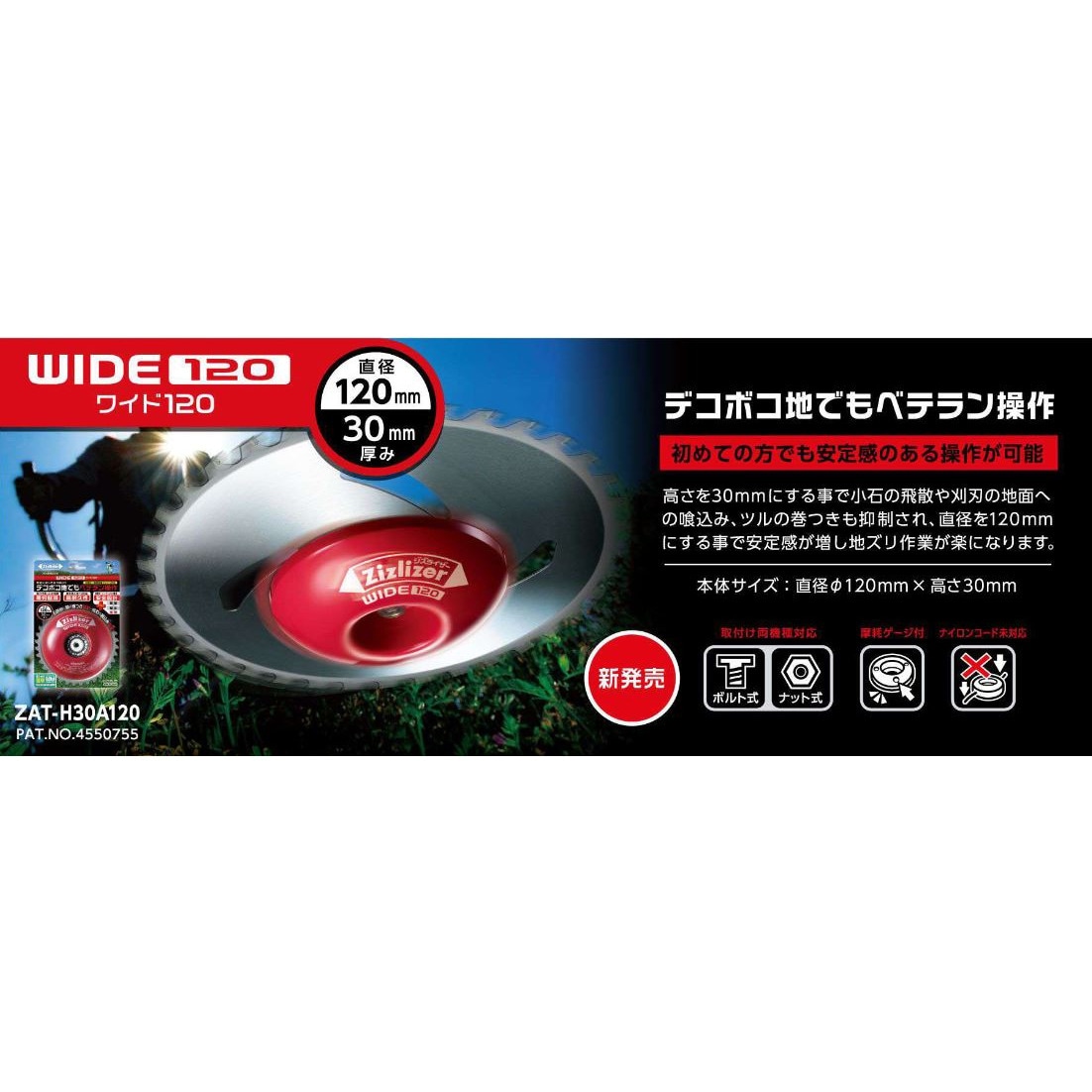 送料無料】北村製作所 ジズライザー ワイド120 ZAT-H30A120 | 農業機械