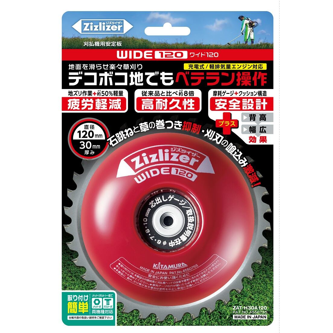 送料無料】北村製作所 ジズライザー ワイド120 ZAT-H30A120 | 農業機械