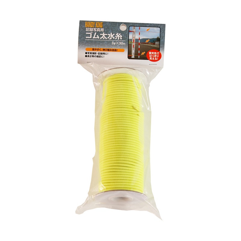 高森コーキ 記録写真用 ゴム太水糸 蛍光黄 HG330Y