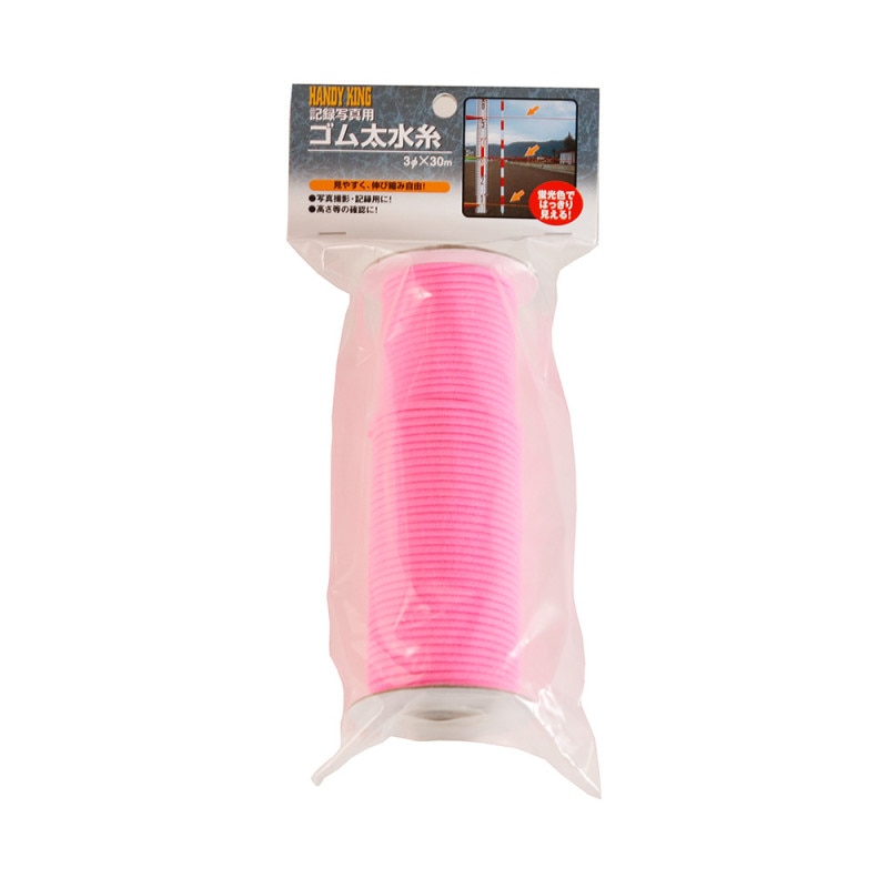 高森コーキ 記録写真用 ゴム太水糸 ピンク HG330P