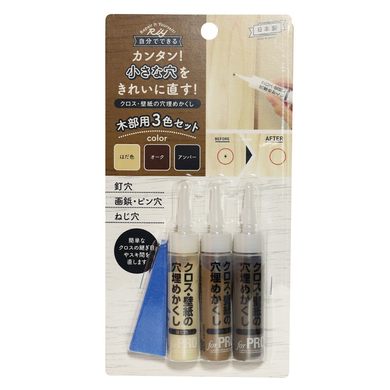 高森コーキ クロス壁紙の穴埋めかくし 木部用3色セット  WPF-10