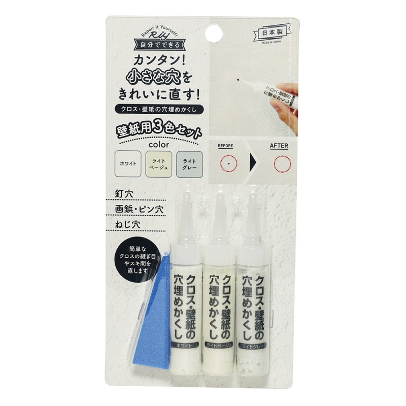 高森コーキ クロス壁紙の穴埋めかくし 壁紙用3色セット  WPF-11