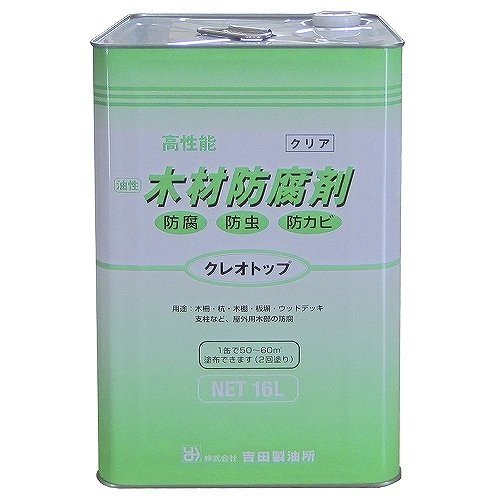【送料無料】吉田製油所 クレオトップ クリア 16L
