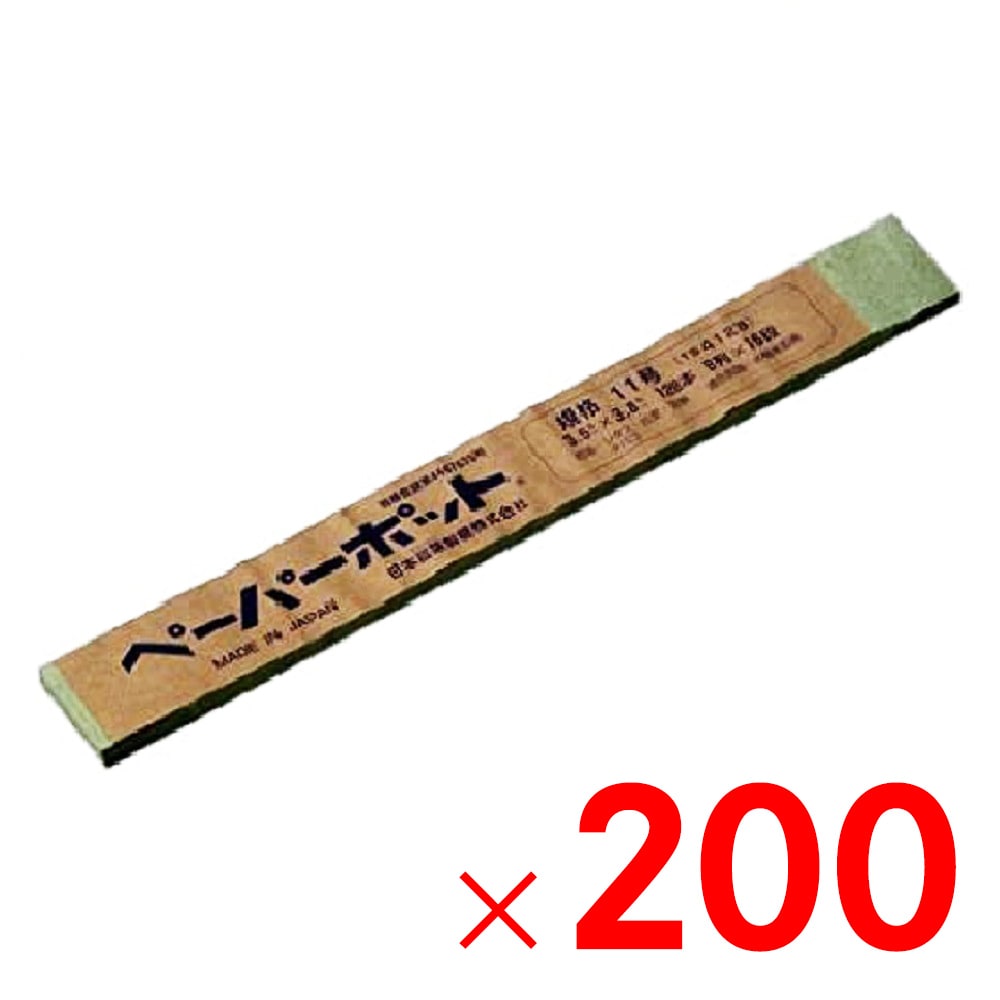 送料無料】日本甜菜製糖 ペーパーポット 200冊 No.15 【メーカー直送