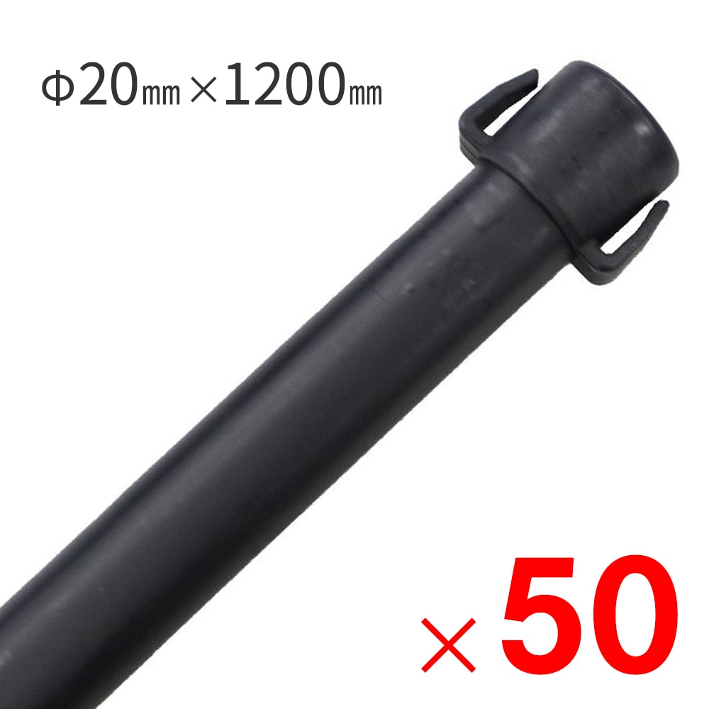 送料無料】ダイム DAIM 防獣杭 Φ20mm×1200mm ×50本 ケース販売 | 防鳥