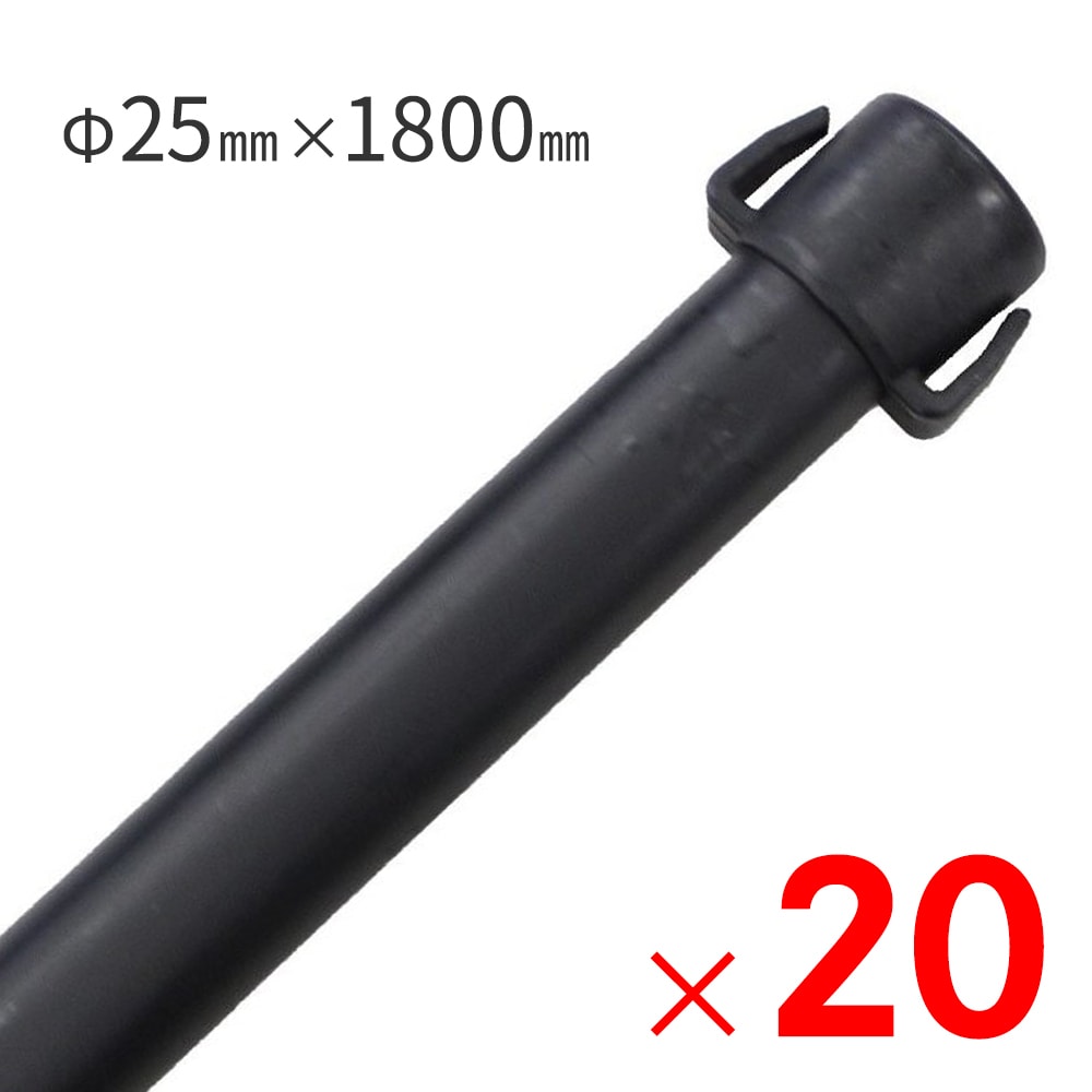【送料無料】ダイム DAIM 防獣杭 Φ25mm×1800mm ×20本 ケース販売 【大型便・時間指定不可】