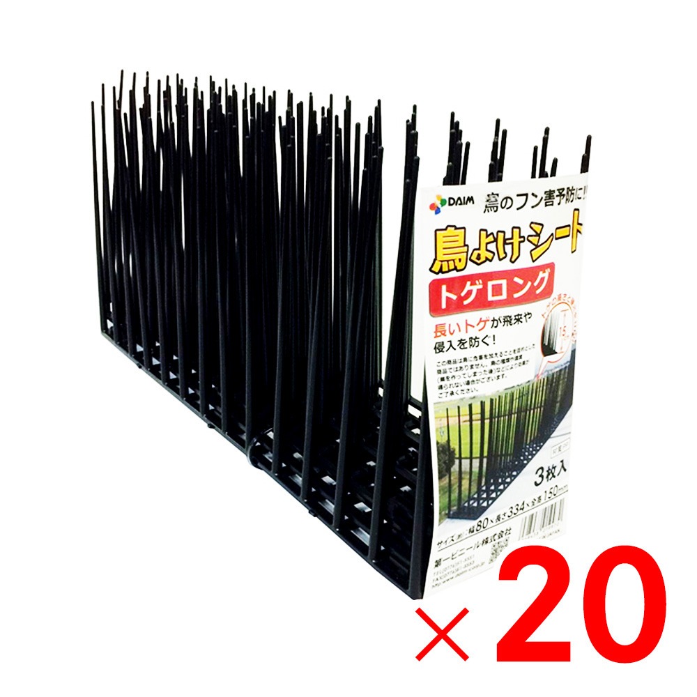 送料無料】ダイム DAIM 鳥よけシートトゲロング 3枚入 ×20パック