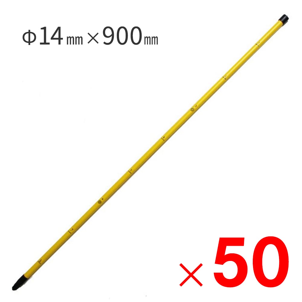 【送料無料】ダイム DAIM 目盛り付電柵杭 Φ14mm×900mm ×50本　ケース販売