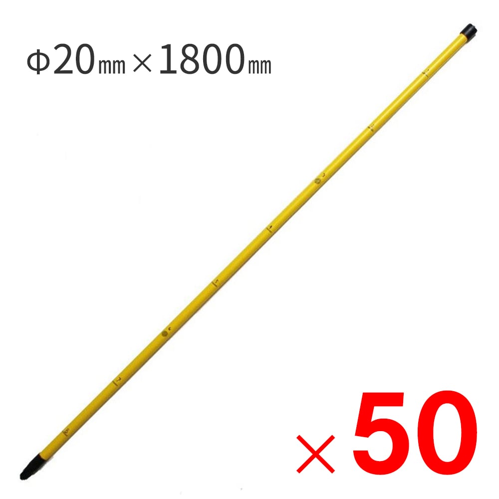【送料無料】ダイム DAIM 目盛り付電柵杭 Φ20mm×1800mm ×50本 ケース販売 【大型便・時間指定不可】