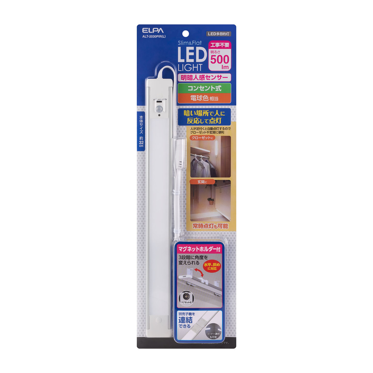 【送料無料】ELPA エルパ LED多目的灯 明暗人感センサー 30cm 電球色相当 ALT-2030PIR L