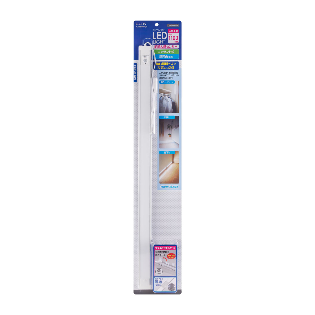 【送料無料】ELPA エルパ LED多目的灯 明暗人感センサー 60cm 昼光色相当 ALT-2060PIR D