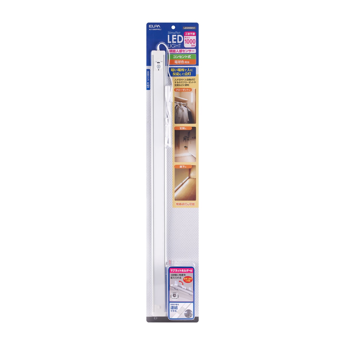 【送料無料】ELPA エルパ LED多目的灯 明暗人感センサー 60cm 電球色相当 ALT-2060PIR L