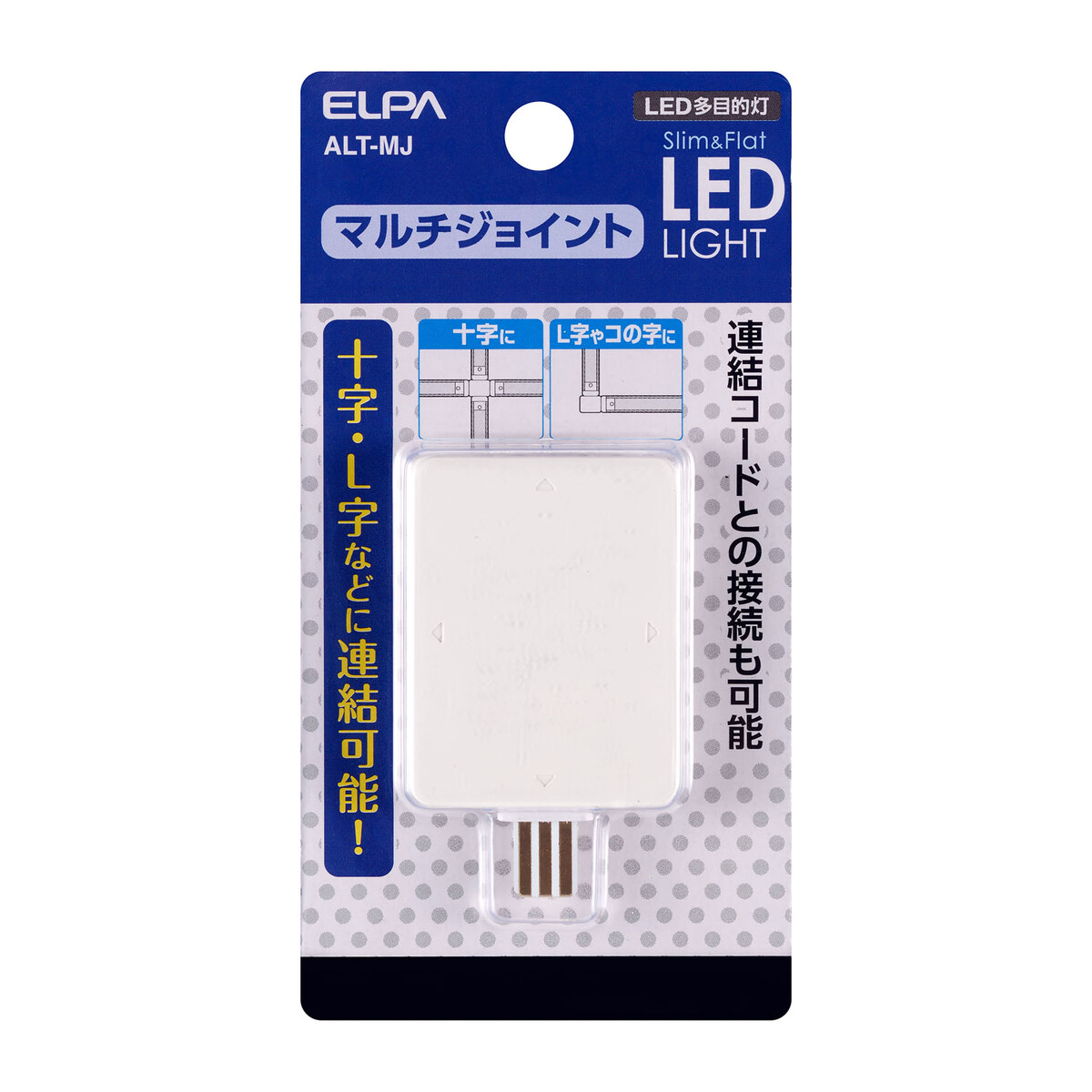 ELPA エルパ LED多目的灯 マルチジョイント ALT-MJ