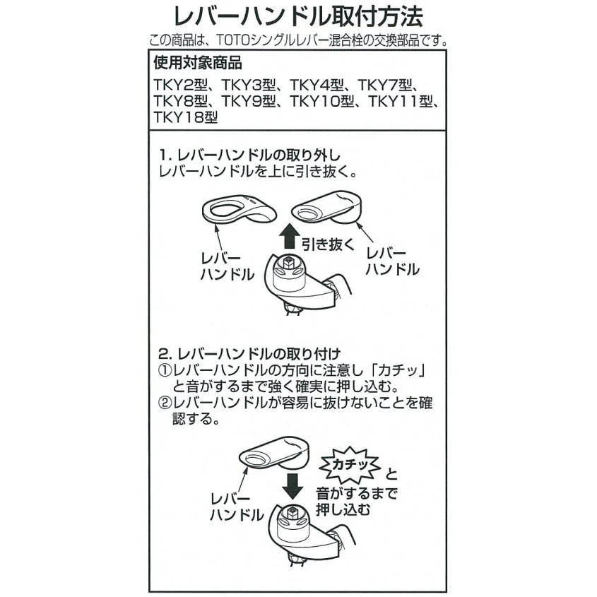 TOTO レバーハンドル THYA31・配送地域限定 水廻り・水道用品,水栓補修パーツ,ハンドル,レバーハンドル アークランズオンライン TOTO レバーハンドル THYA31・配送地域限定 水廻り・水道用品,水栓補修パーツ,ハンドル,レバーハンドル アークランズオンライン