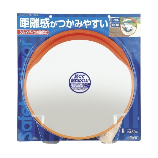 【送料無料】マイスト ガレージミラー 丸 直径450mm  5135