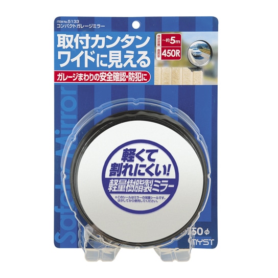マイスト コンパクトガレージミラー 丸 直径150mm 5133