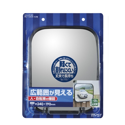 マイスト ガレージミラー S 角 5123